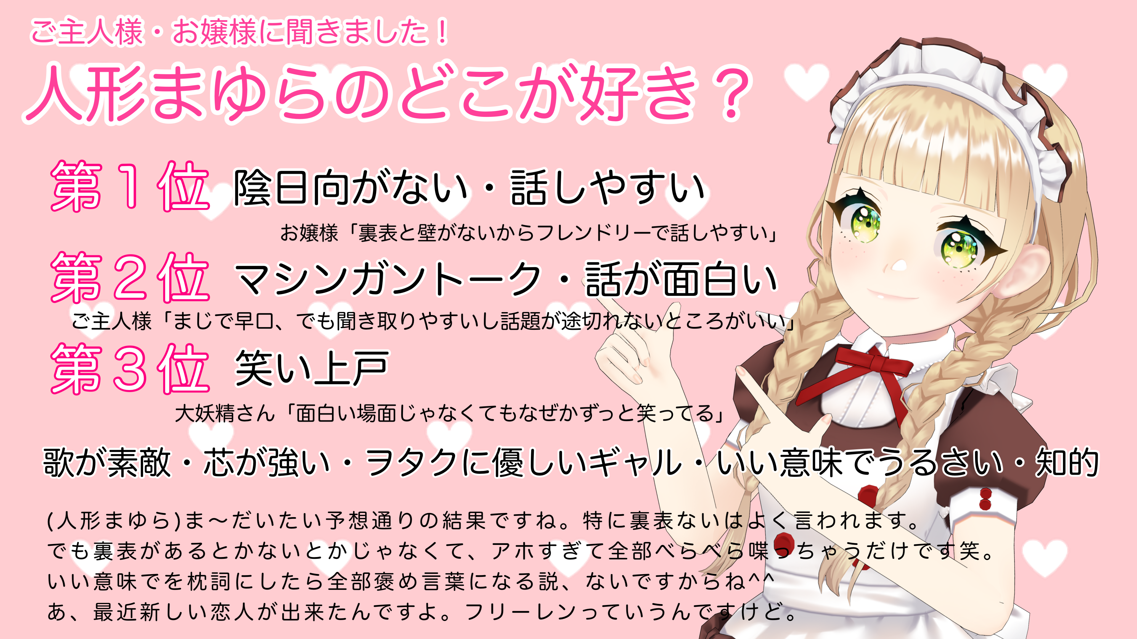 人形まゆら - バーチャルあっとほぉーむカフェ