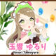 玉響ゆるり