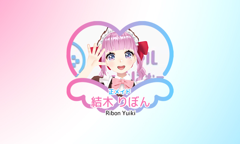 ribon_f02