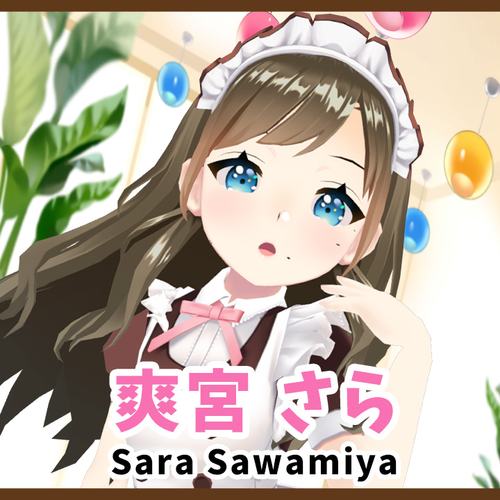 バニラGirlとこうしちゃえっ☆ TEAM純情 あっとほぉーむカフェ 特典付き 爽宮さら - バーチャルあっとほぉーむカフェ