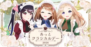 新人メイドのご紹介 - バーチャルあっとほぉーむカフェ